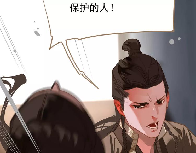 一代灵后韩漫全集-第13话 不准伤她！无删减无遮挡章节图片 