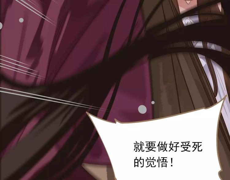 一代灵后韩漫全集-第13话 不准伤她！无删减无遮挡章节图片 