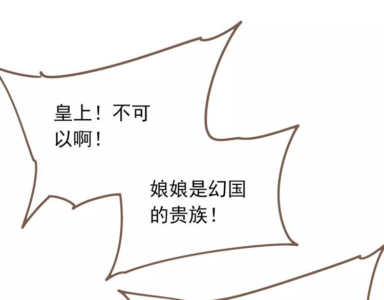 一代灵后韩漫全集-第13话 不准伤她！无删减无遮挡章节图片 