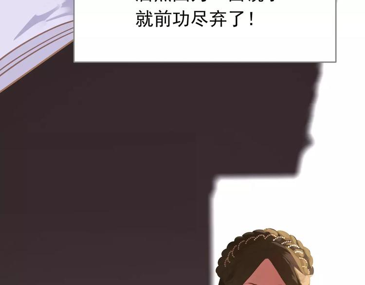 一代灵后韩漫全集-第13话 不准伤她！无删减无遮挡章节图片 