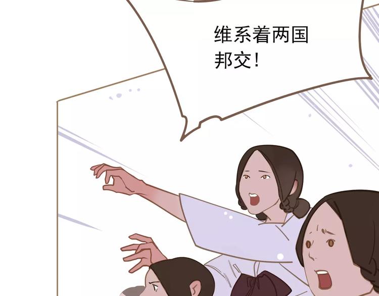 一代灵后韩漫全集-第13话 不准伤她！无删减无遮挡章节图片 