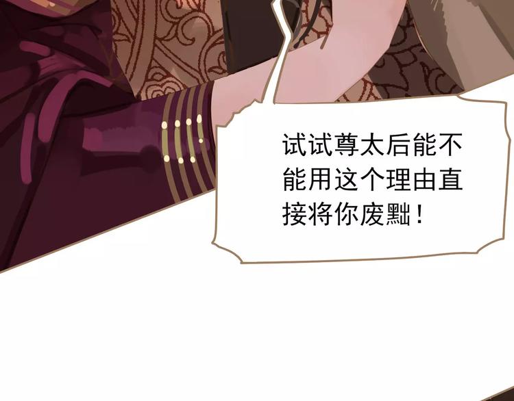 一代灵后韩漫全集-第13话 不准伤她！无删减无遮挡章节图片 