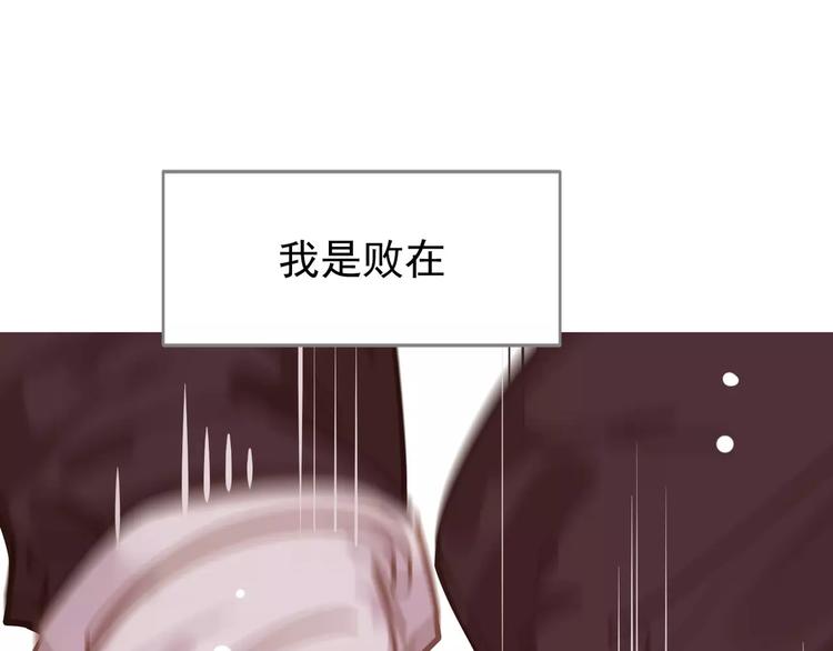 一代灵后韩漫全集-第13话 不准伤她！无删减无遮挡章节图片 