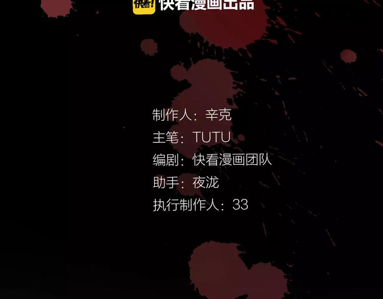 一代灵后韩漫全集-第13话 不准伤她！无删减无遮挡章节图片 
