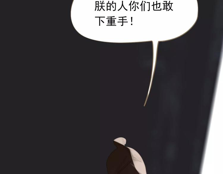 一代灵后韩漫全集-第13话 不准伤她！无删减无遮挡章节图片 