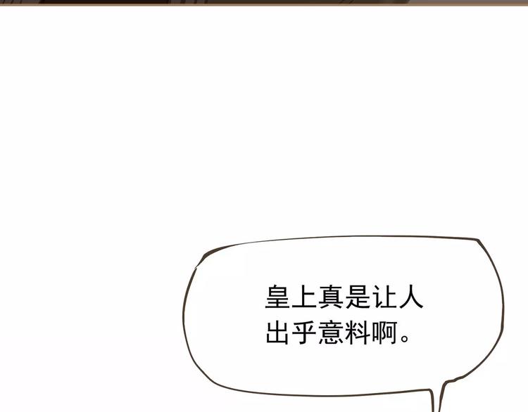 一代灵后韩漫全集-第13话 不准伤她！无删减无遮挡章节图片 