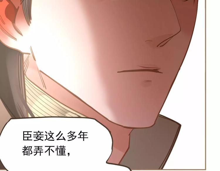 一代灵后韩漫全集-第13话 不准伤她！无删减无遮挡章节图片 