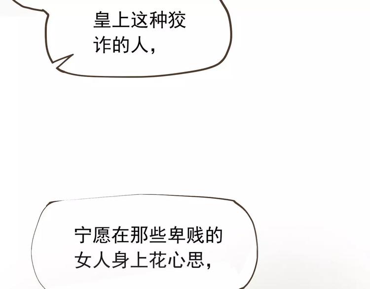 一代灵后韩漫全集-第13话 不准伤她！无删减无遮挡章节图片 