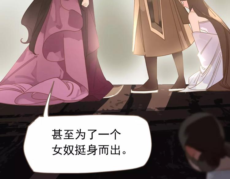 一代灵后韩漫全集-第13话 不准伤她！无删减无遮挡章节图片 