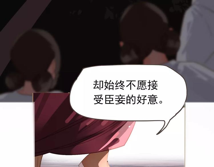 一代灵后韩漫全集-第13话 不准伤她！无删减无遮挡章节图片 