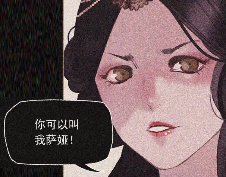 一代灵后韩漫全集-第13话 不准伤她！无删减无遮挡章节图片 