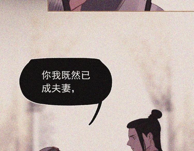 一代灵后韩漫全集-第13话 不准伤她！无删减无遮挡章节图片 