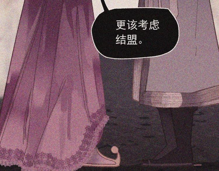 一代灵后韩漫全集-第13话 不准伤她！无删减无遮挡章节图片 