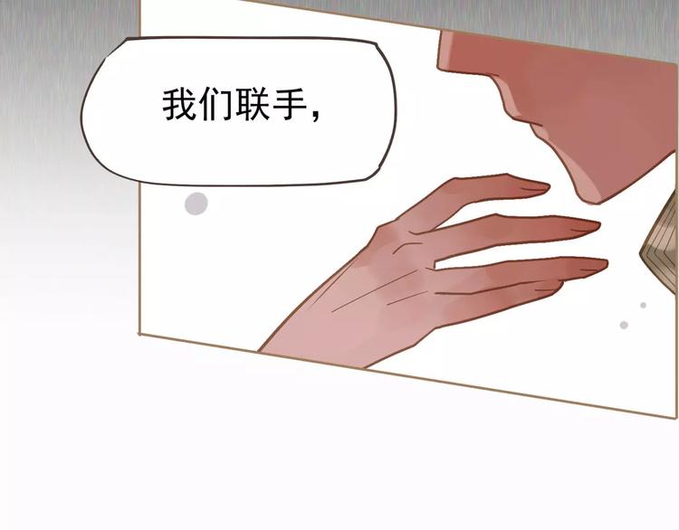 一代灵后韩漫全集-第13话 不准伤她！无删减无遮挡章节图片 