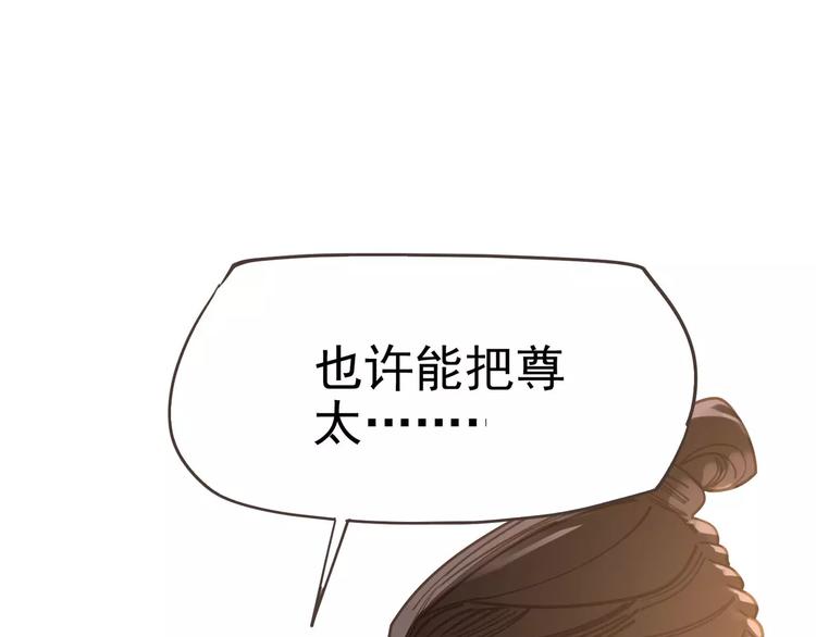 一代灵后韩漫全集-第13话 不准伤她！无删减无遮挡章节图片 