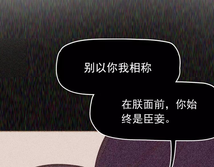 一代灵后韩漫全集-第13话 不准伤她！无删减无遮挡章节图片 