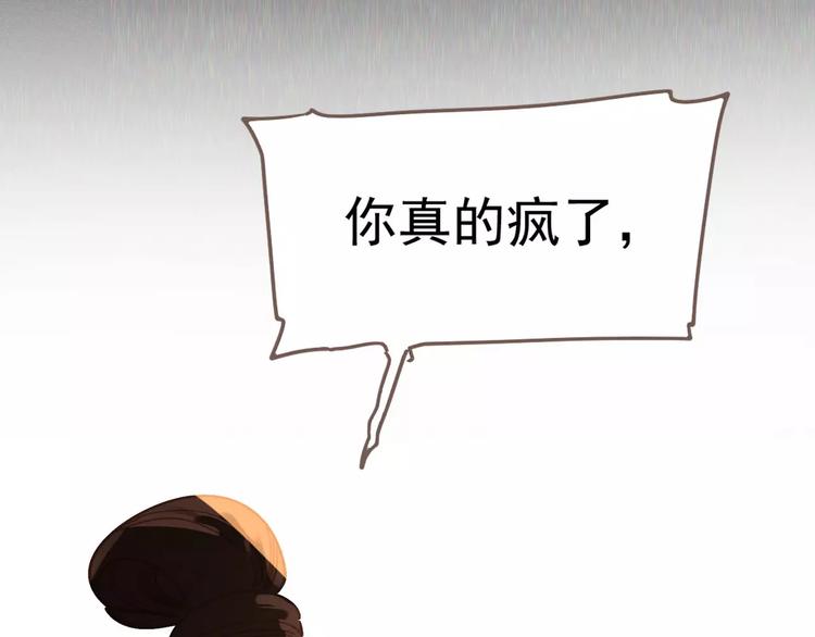 一代灵后韩漫全集-第13话 不准伤她！无删减无遮挡章节图片 