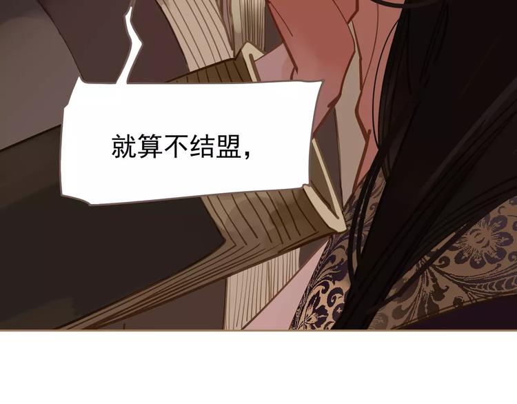 一代灵后韩漫全集-第13话 不准伤她！无删减无遮挡章节图片 