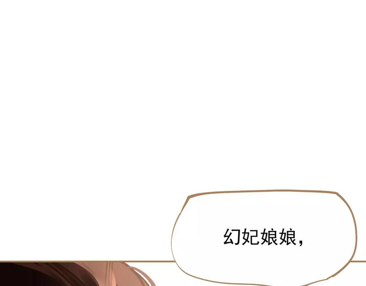 一代灵后韩漫全集-第13话 不准伤她！无删减无遮挡章节图片 