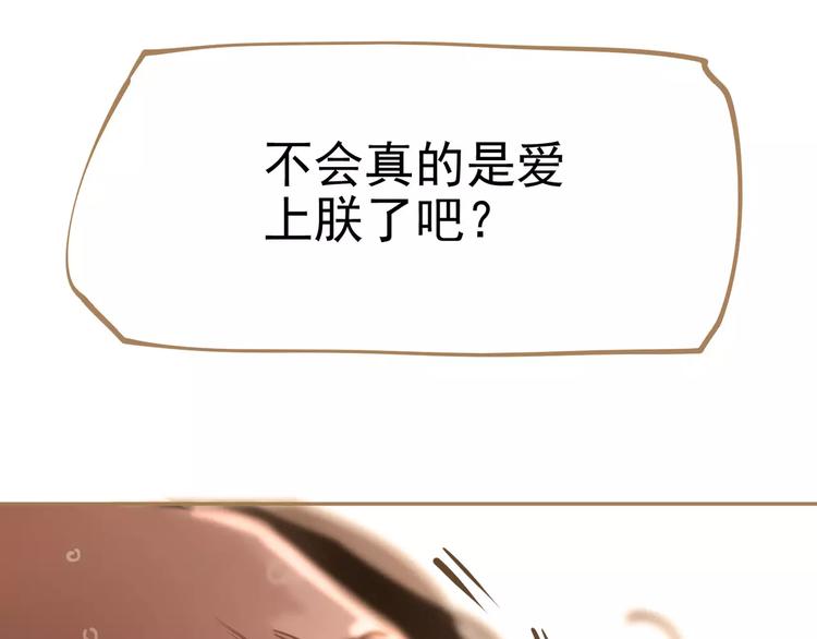 一代灵后韩漫全集-第13话 不准伤她！无删减无遮挡章节图片 