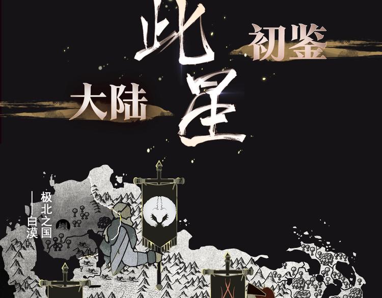 一代灵后韩漫全集-《此星》2天后上线！无删减无遮挡章节图片 