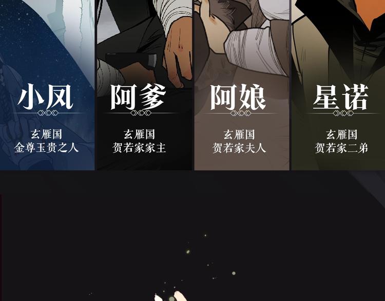 一代灵后韩漫全集-《此星》2天后上线！无删减无遮挡章节图片 
