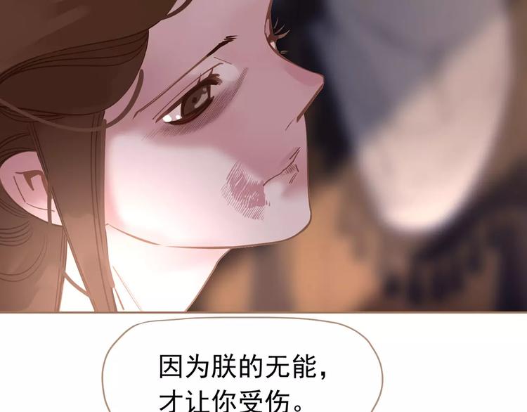 一代灵后韩漫全集-第14话 奢侈的软弱无删减无遮挡章节图片 