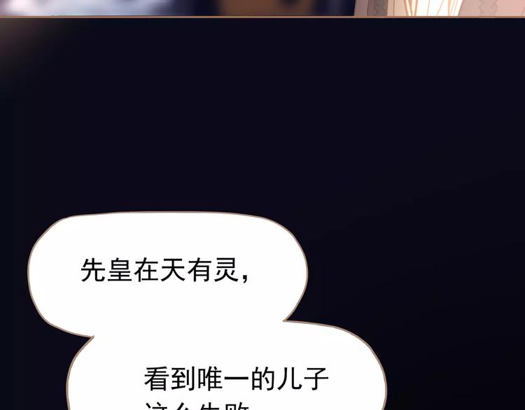 一代灵后韩漫全集-第14话 奢侈的软弱无删减无遮挡章节图片 