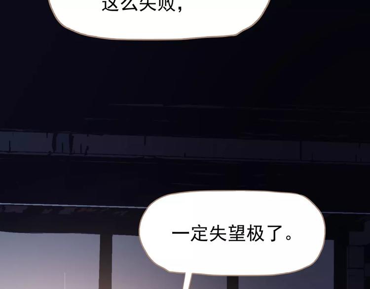 一代灵后韩漫全集-第14话 奢侈的软弱无删减无遮挡章节图片 