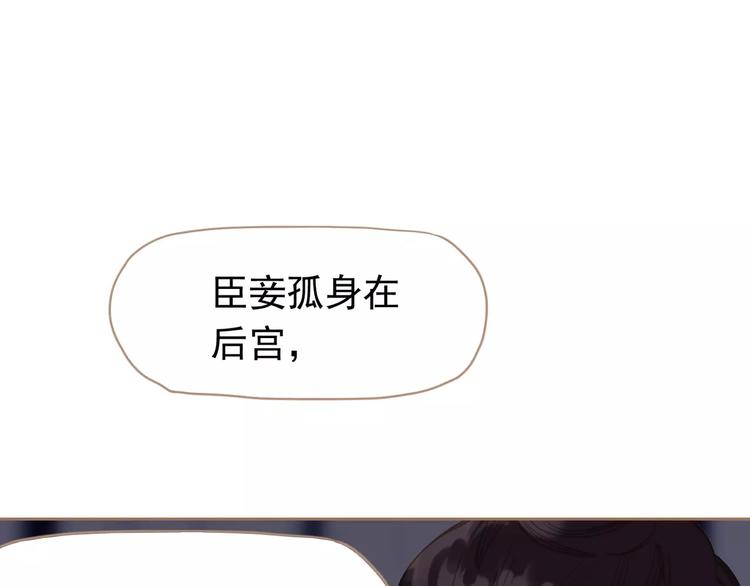 一代灵后韩漫全集-第14话 奢侈的软弱无删减无遮挡章节图片 