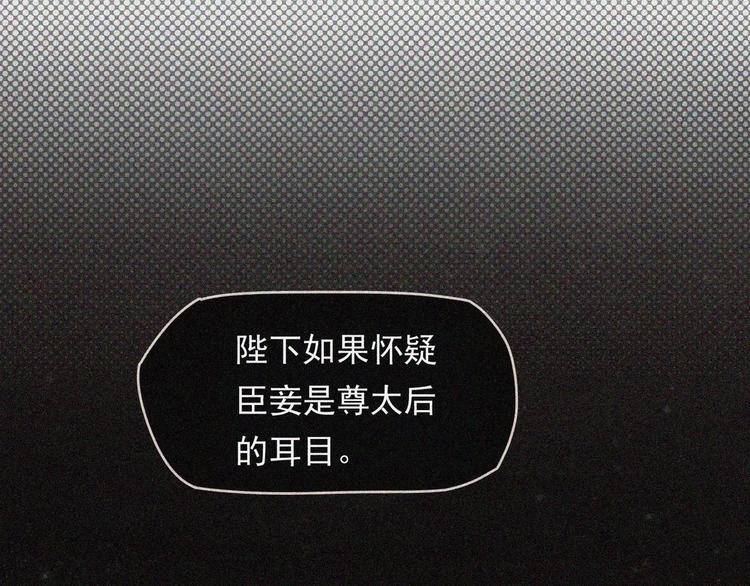 一代灵后韩漫全集-第14话 奢侈的软弱无删减无遮挡章节图片 