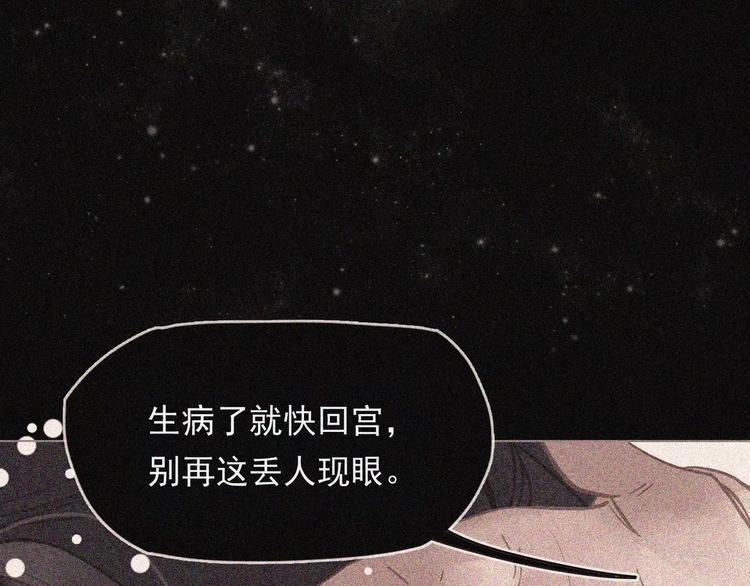 一代灵后韩漫全集-第14话 奢侈的软弱无删减无遮挡章节图片 
