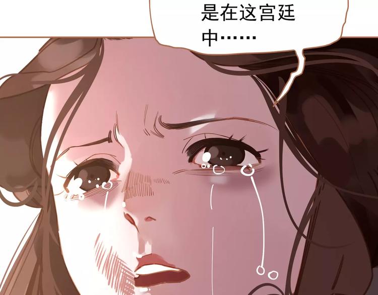 一代灵后韩漫全集-第14话 奢侈的软弱无删减无遮挡章节图片 