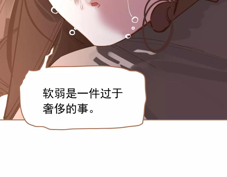 一代灵后韩漫全集-第14话 奢侈的软弱无删减无遮挡章节图片 