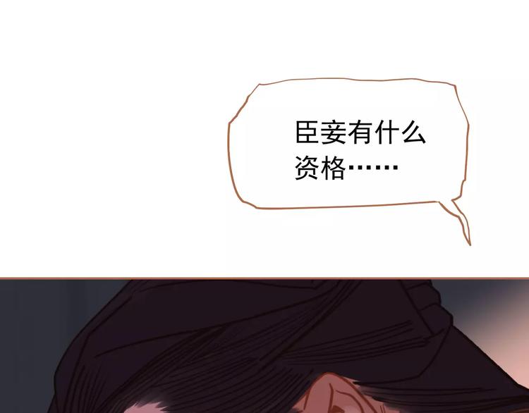 一代灵后韩漫全集-第14话 奢侈的软弱无删减无遮挡章节图片 