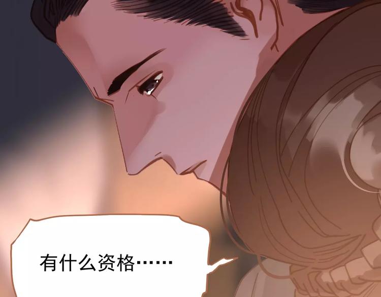 一代灵后韩漫全集-第14话 奢侈的软弱无删减无遮挡章节图片 
