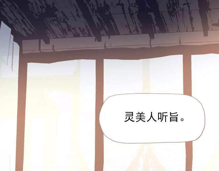 一代灵后韩漫全集-第14话 奢侈的软弱无删减无遮挡章节图片 