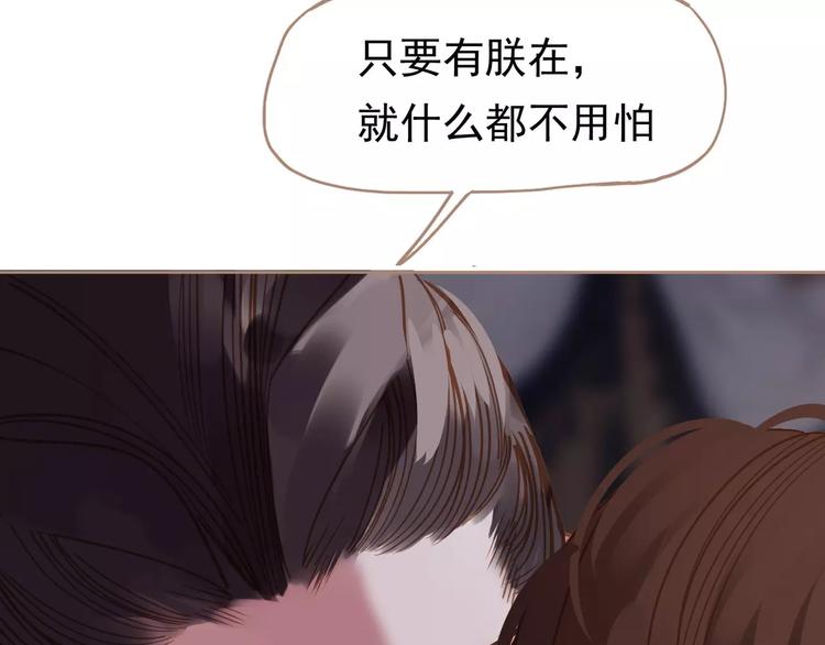 一代灵后韩漫全集-第14话 奢侈的软弱无删减无遮挡章节图片 