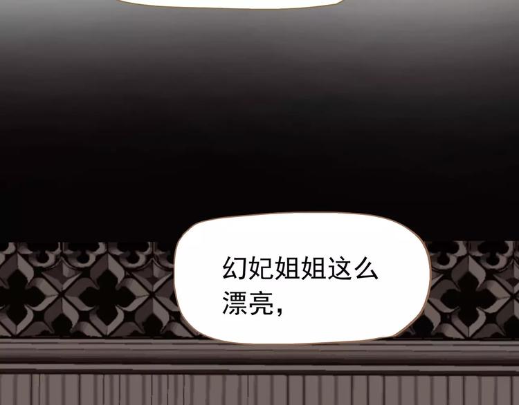 一代灵后韩漫全集-第14话 奢侈的软弱无删减无遮挡章节图片 
