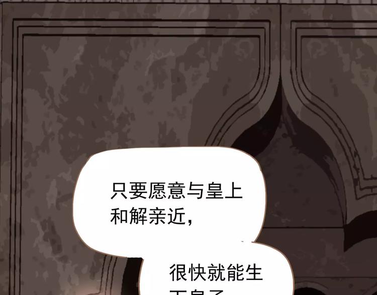 一代灵后韩漫全集-第14话 奢侈的软弱无删减无遮挡章节图片 