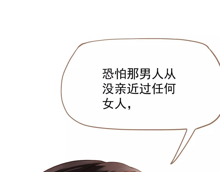 一代灵后韩漫全集-第14话 奢侈的软弱无删减无遮挡章节图片 