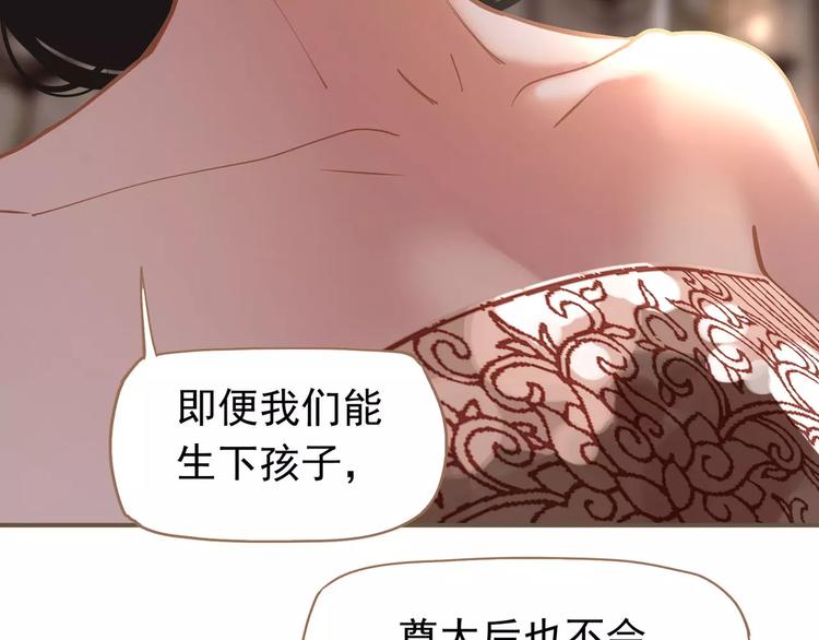 一代灵后韩漫全集-第14话 奢侈的软弱无删减无遮挡章节图片 
