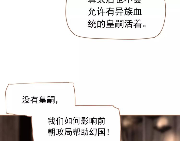 一代灵后韩漫全集-第14话 奢侈的软弱无删减无遮挡章节图片 