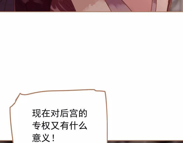 一代灵后韩漫全集-第14话 奢侈的软弱无删减无遮挡章节图片 