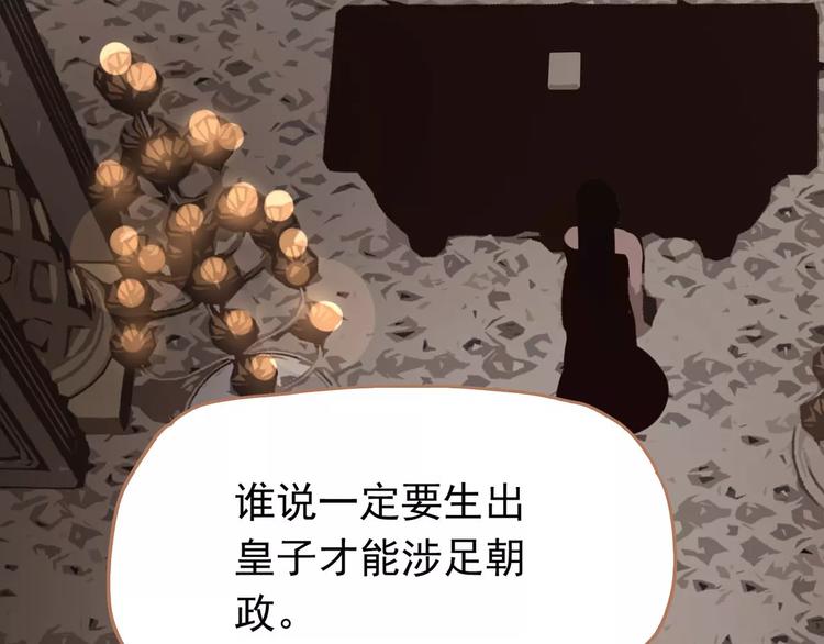 一代灵后韩漫全集-第14话 奢侈的软弱无删减无遮挡章节图片 