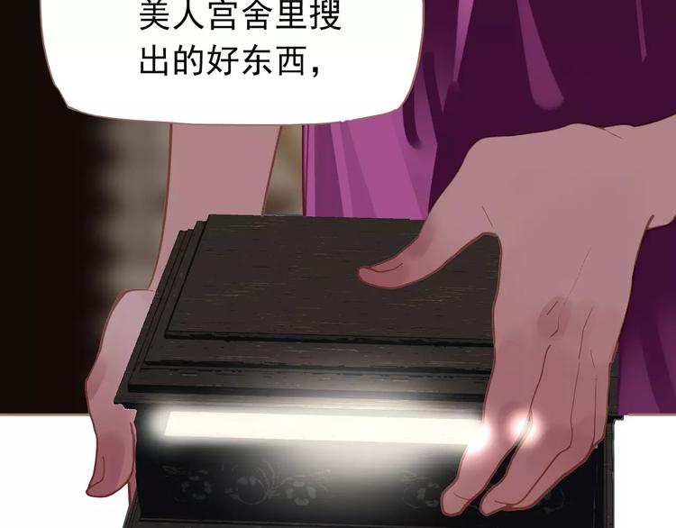 一代灵后韩漫全集-第14话 奢侈的软弱无删减无遮挡章节图片 