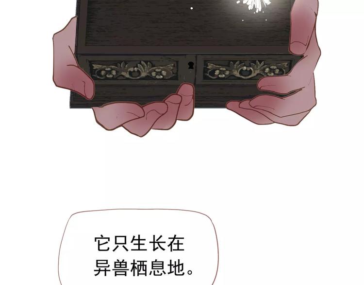一代灵后韩漫全集-第14话 奢侈的软弱无删减无遮挡章节图片 
