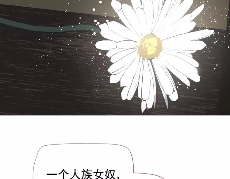 一代灵后韩漫全集-第14话 奢侈的软弱无删减无遮挡章节图片 