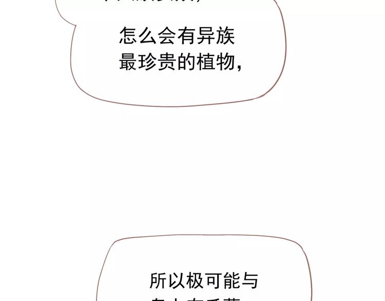 一代灵后韩漫全集-第14话 奢侈的软弱无删减无遮挡章节图片 
