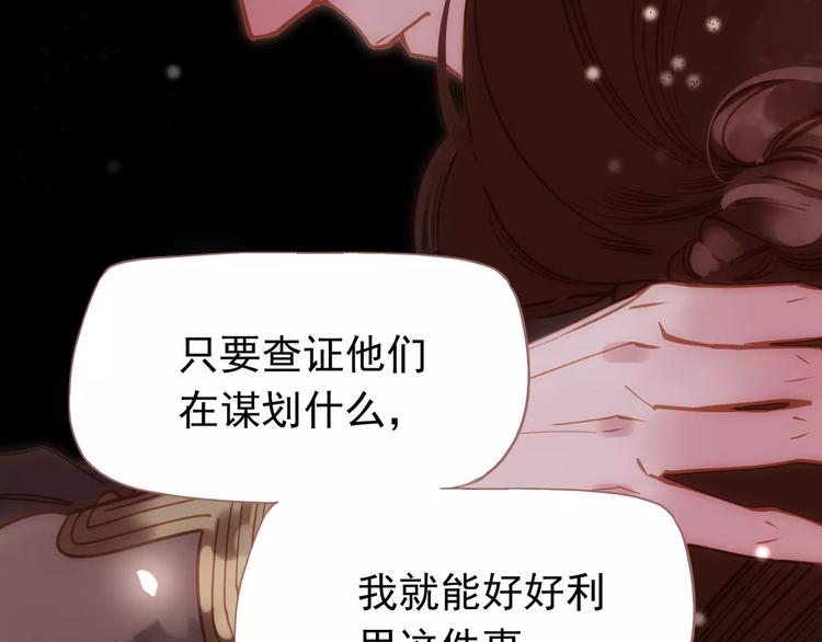 一代灵后韩漫全集-第14话 奢侈的软弱无删减无遮挡章节图片 
